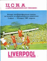 CSKA Sofia programme 1981